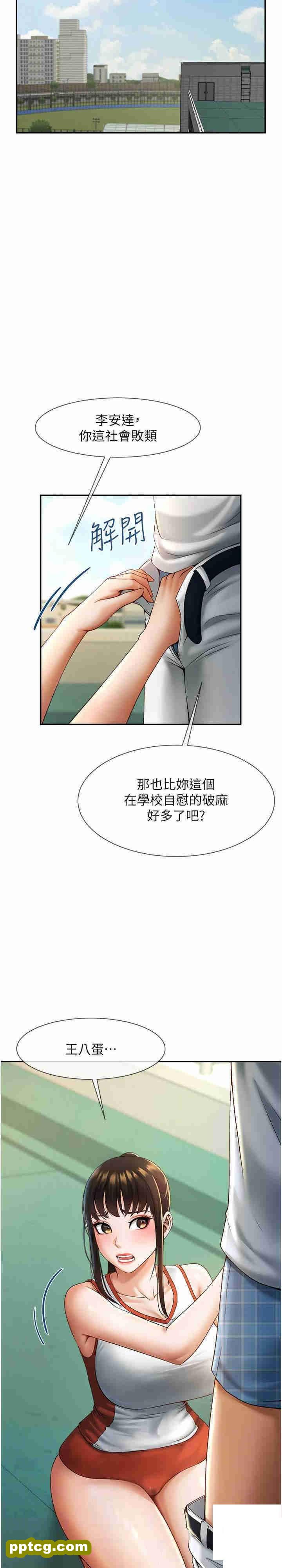 第5话  口爆性感女排选手_炸裂吧!巨棒