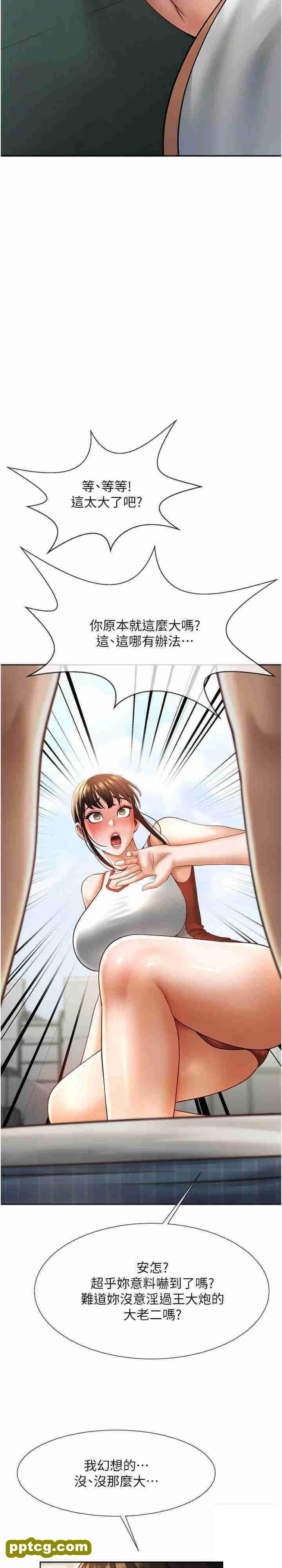 第5话  口爆性感女排选手_炸裂吧!巨棒