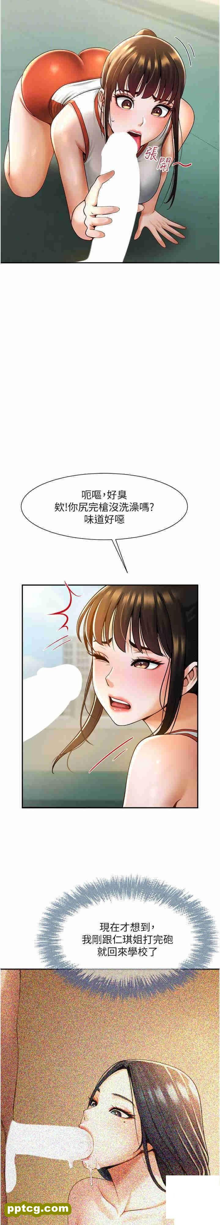 第5话  口爆性感女排选手_炸裂吧!巨棒