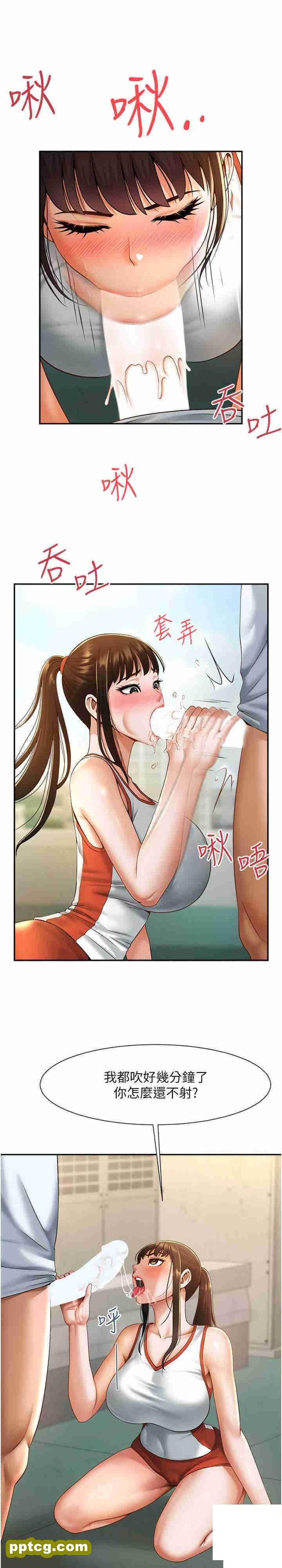 第5话  口爆性感女排选手_炸裂吧!巨棒