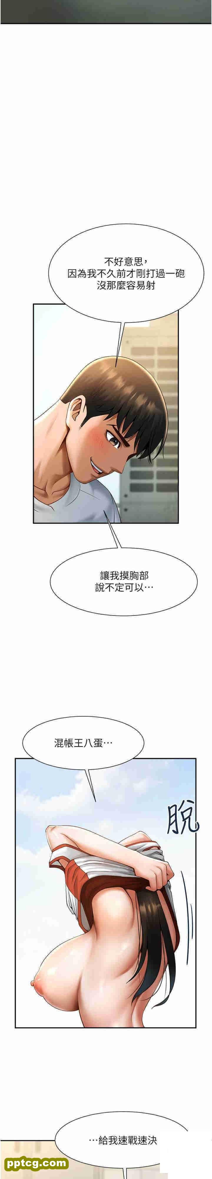 第5话  口爆性感女排选手_炸裂吧!巨棒
