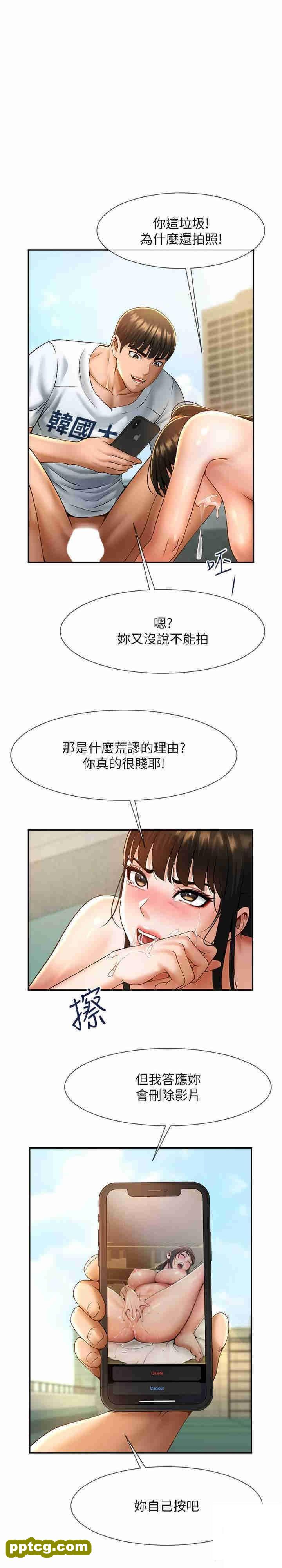 第5话  口爆性感女排选手_炸裂吧!巨棒