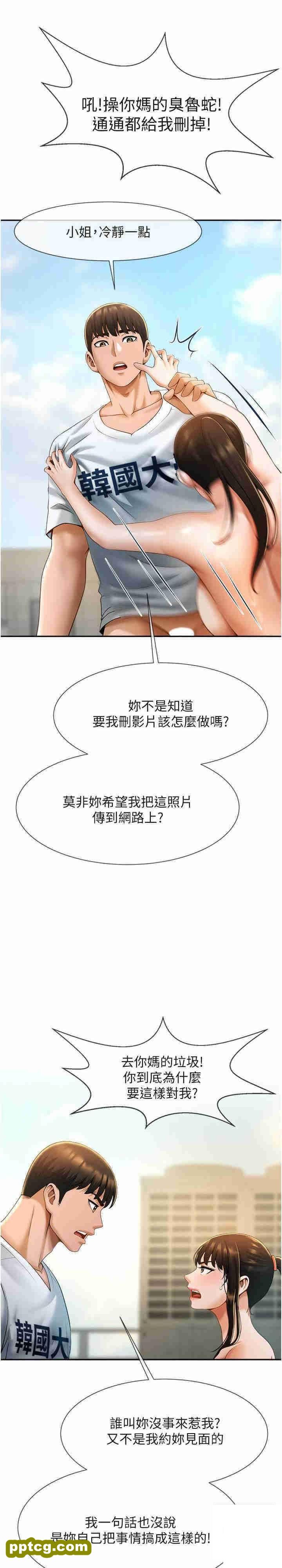 第5话  口爆性感女排选手_炸裂吧!巨棒