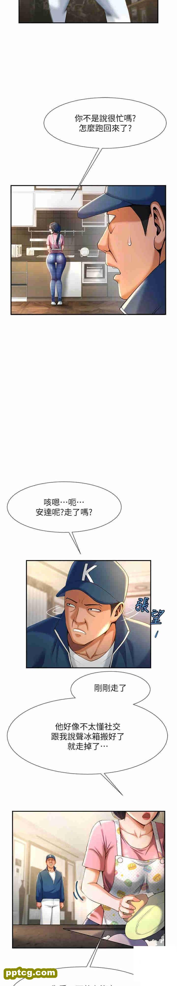 第4话  道歉要拿出实际行动_炸裂吧!巨棒
