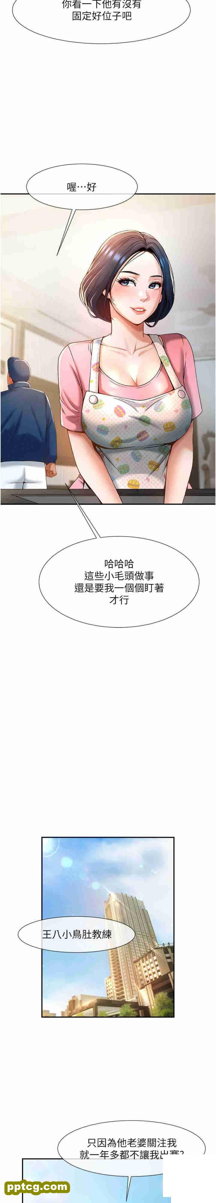 第4话  道歉要拿出实际行动_炸裂吧!巨棒