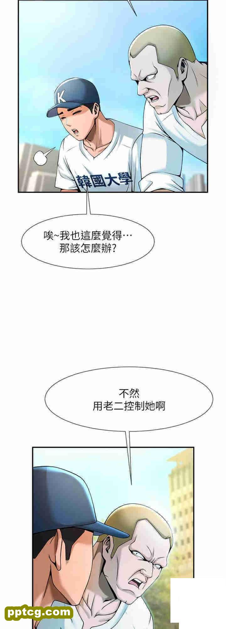 第4话  道歉要拿出实际行动_炸裂吧!巨棒