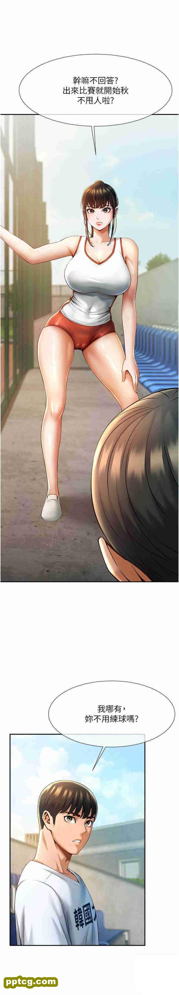 第4话  道歉要拿出实际行动_炸裂吧!巨棒