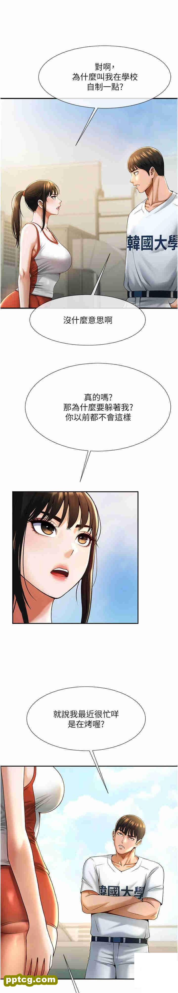 第4话  道歉要拿出实际行动_炸裂吧!巨棒