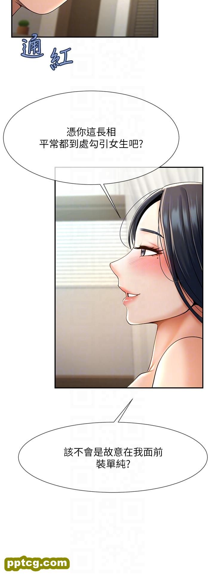 第3话  受不了了…用力插坏我!_炸裂吧!巨棒