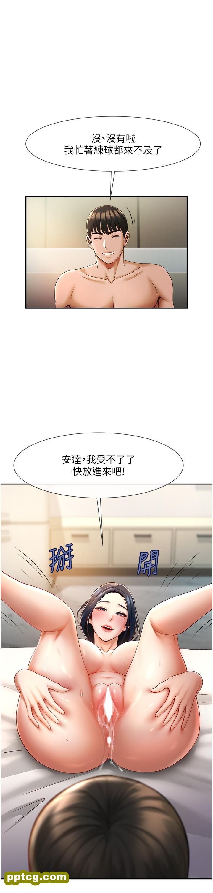 第3话  受不了了…用力插坏我!_炸裂吧!巨棒