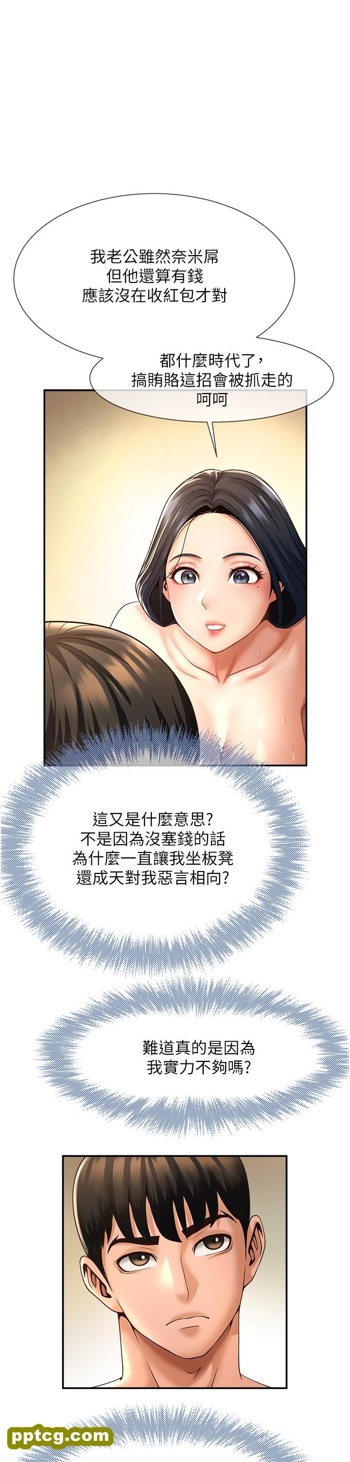 第3话  受不了了…用力插坏我!_炸裂吧!巨棒