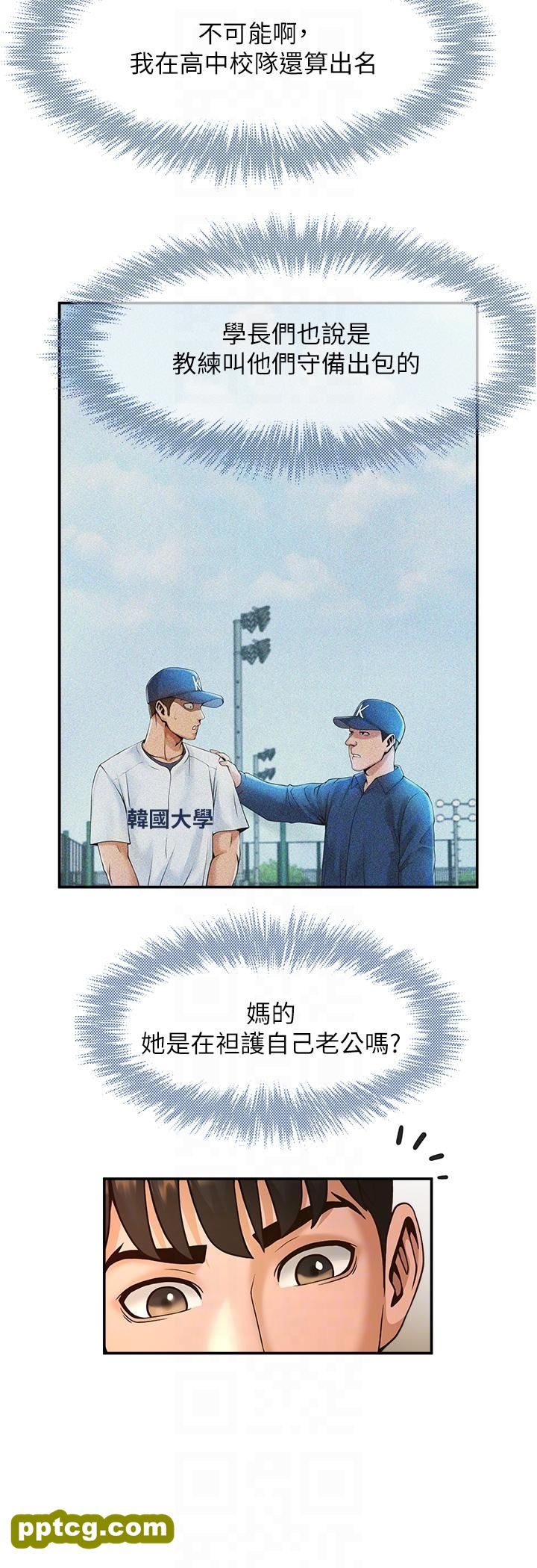第3话  受不了了…用力插坏我!_炸裂吧!巨棒