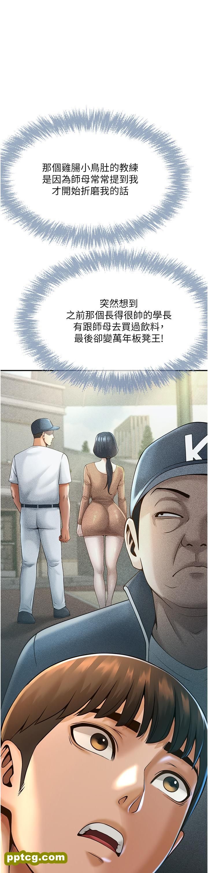 第3话  受不了了…用力插坏我!_炸裂吧!巨棒