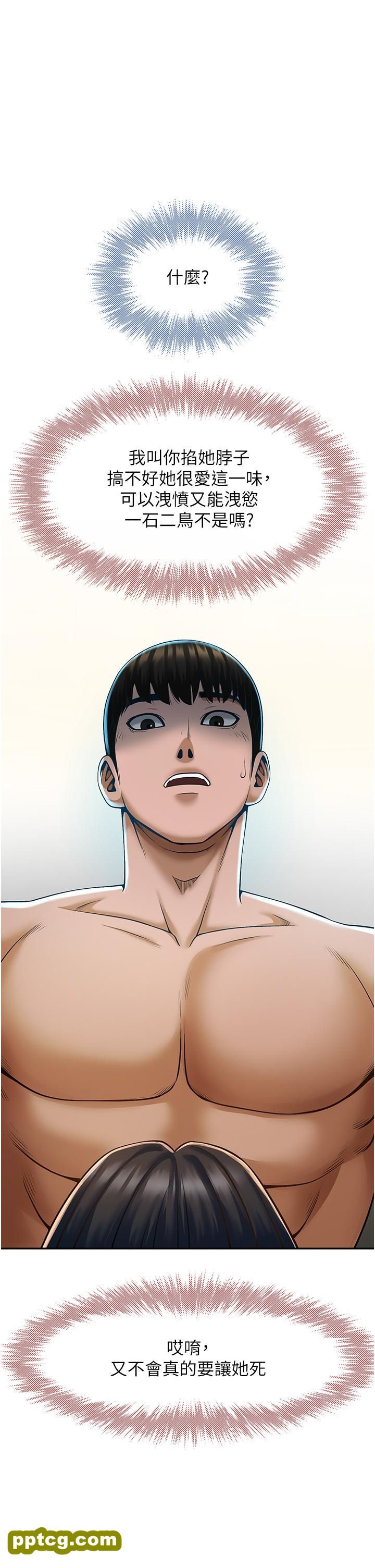 第3话  受不了了…用力插坏我!_炸裂吧!巨棒
