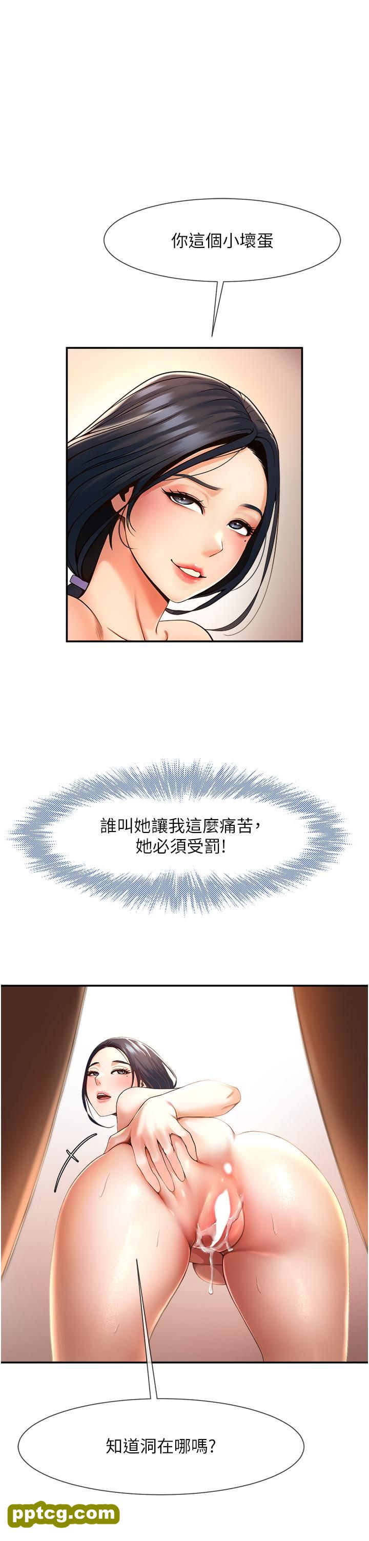 第3话  受不了了…用力插坏我!_炸裂吧!巨棒