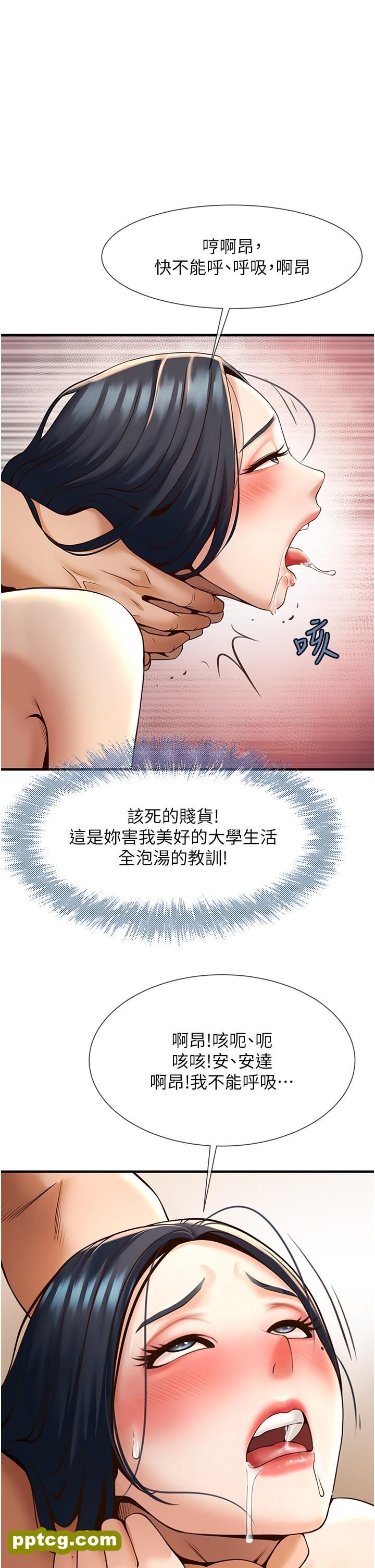 第3话  受不了了…用力插坏我!_炸裂吧!巨棒