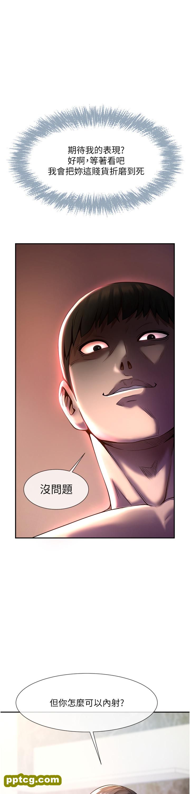第3话  受不了了…用力插坏我!_炸裂吧!巨棒