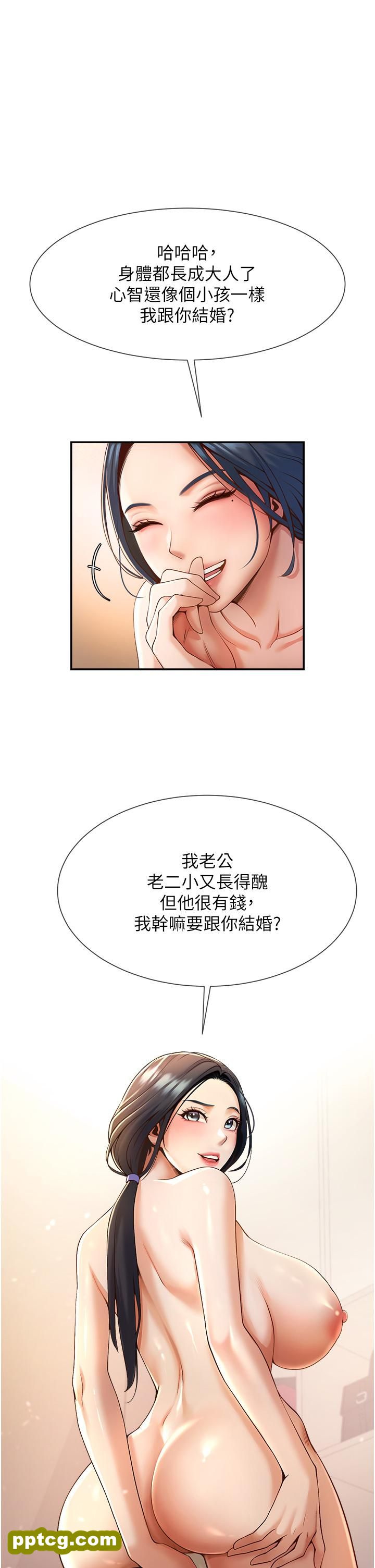 第3话  受不了了…用力插坏我!_炸裂吧!巨棒