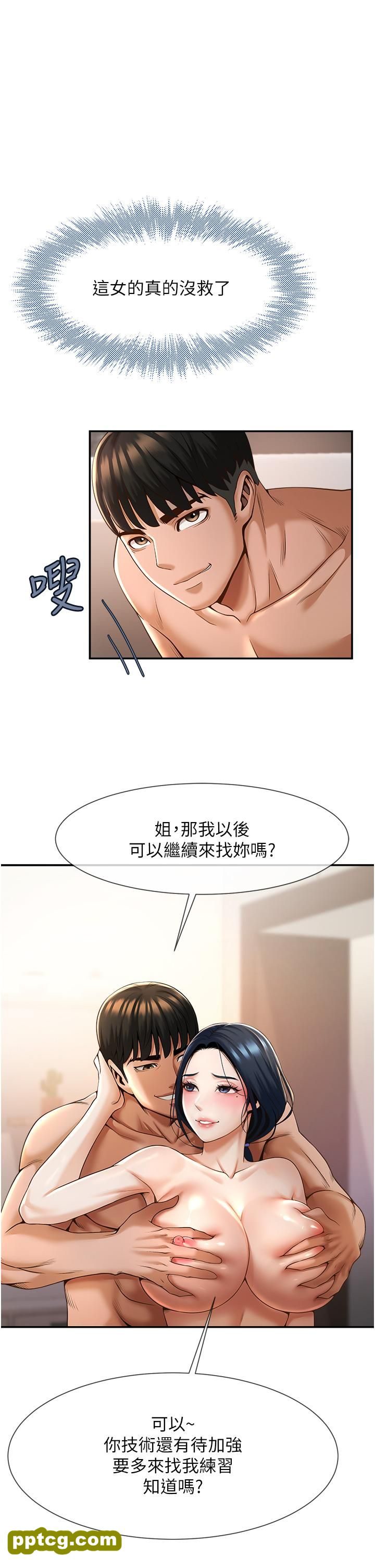 第3话  受不了了…用力插坏我!_炸裂吧!巨棒