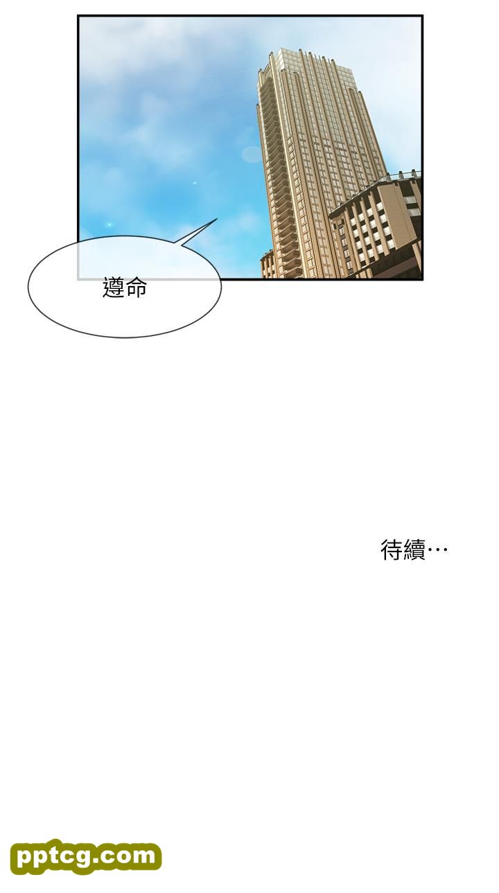 第3话  受不了了…用力插坏我!_炸裂吧!巨棒