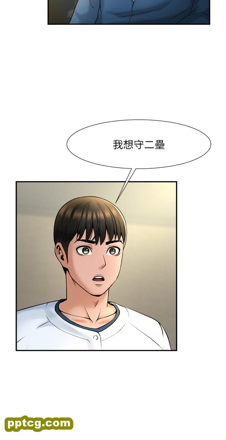 第2话  人妻的诱惑_炸裂吧!巨棒
