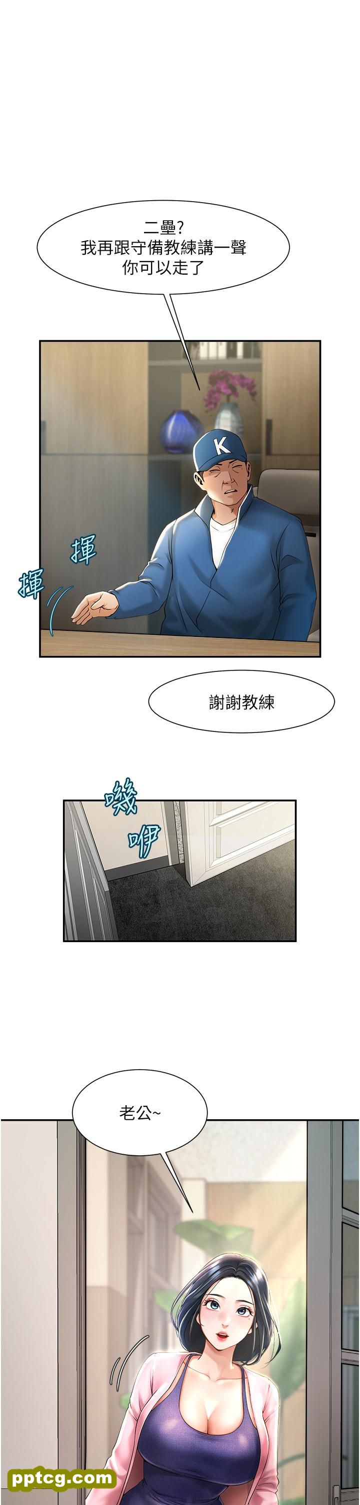 第2话  人妻的诱惑_炸裂吧!巨棒