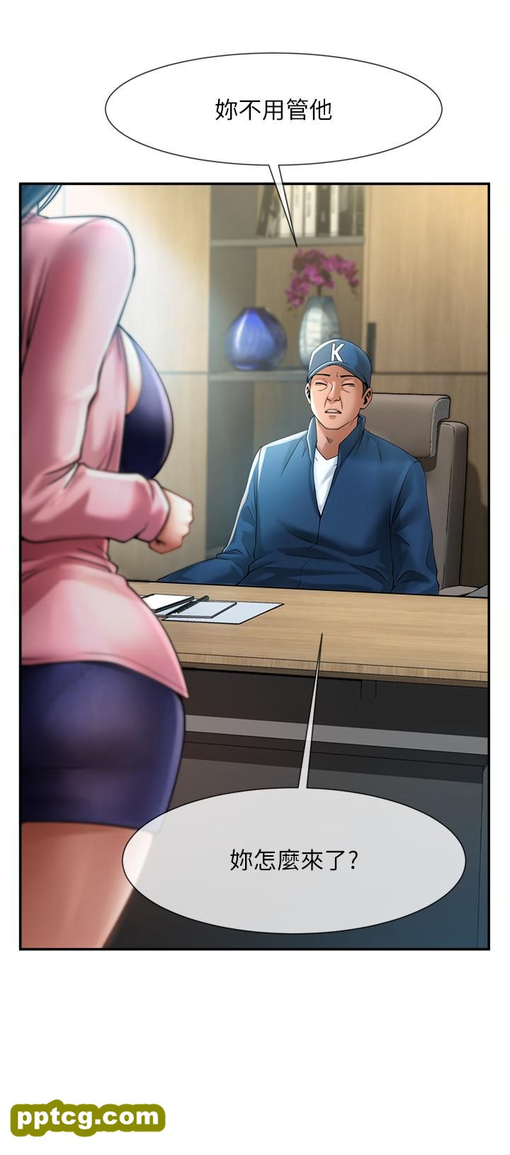 第2话  人妻的诱惑_炸裂吧!巨棒