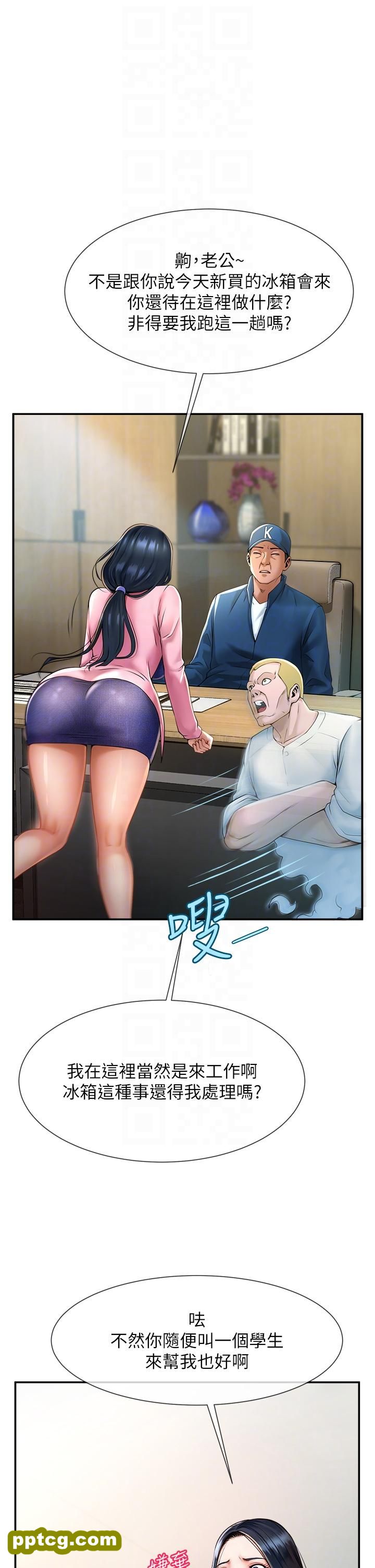 第2话  人妻的诱惑_炸裂吧!巨棒