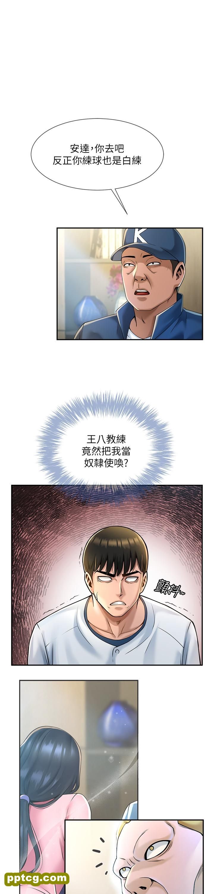 第2话  人妻的诱惑_炸裂吧!巨棒