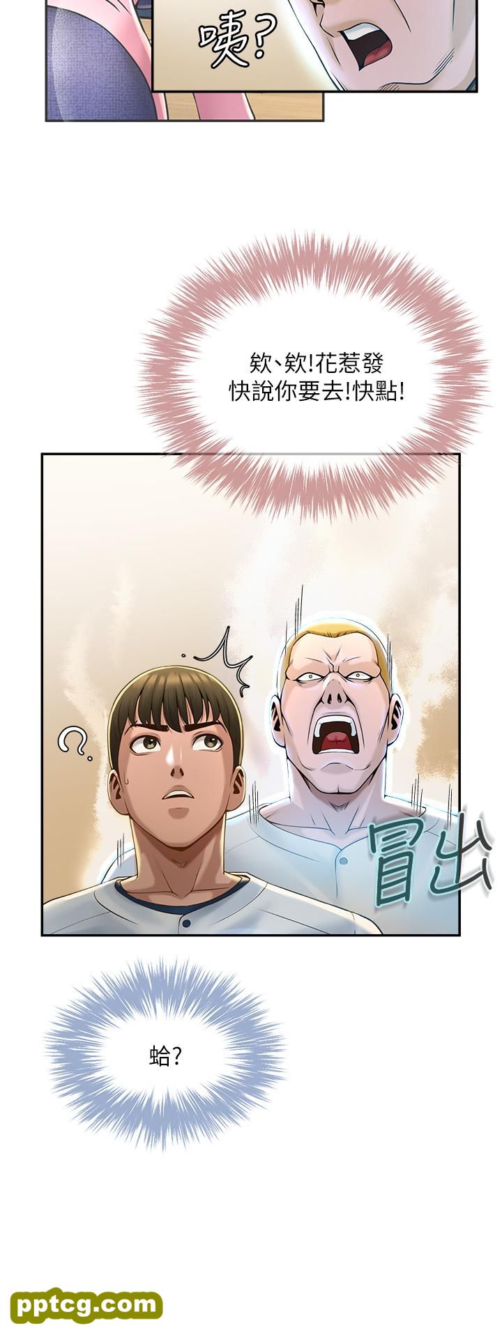 第2话  人妻的诱惑_炸裂吧!巨棒