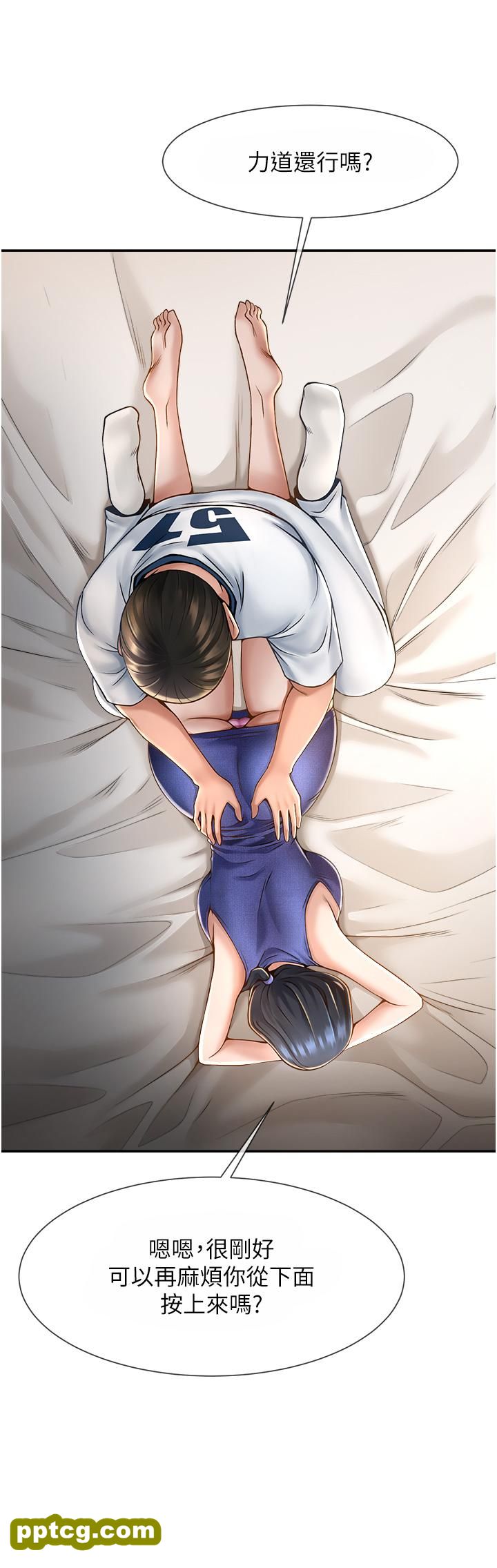 第2话  人妻的诱惑_炸裂吧!巨棒