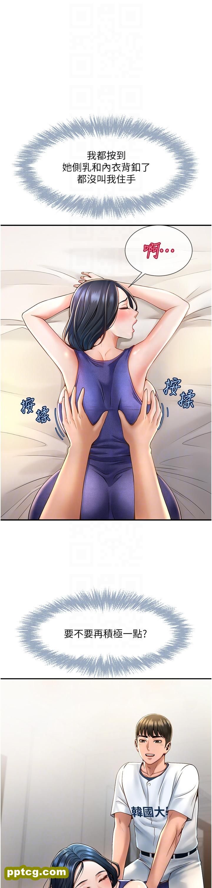 第2话  人妻的诱惑_炸裂吧!巨棒