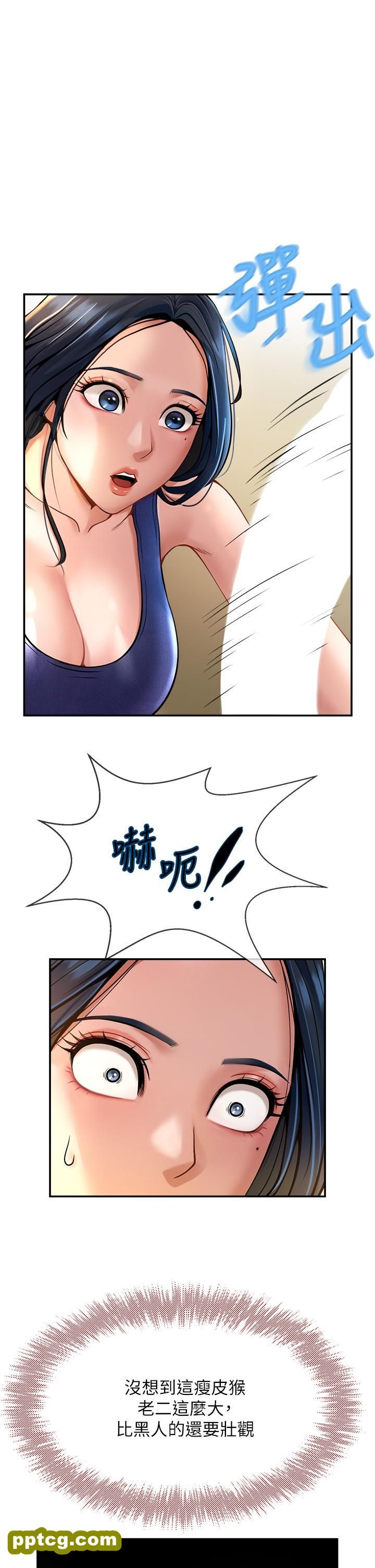 第2话  人妻的诱惑_炸裂吧!巨棒