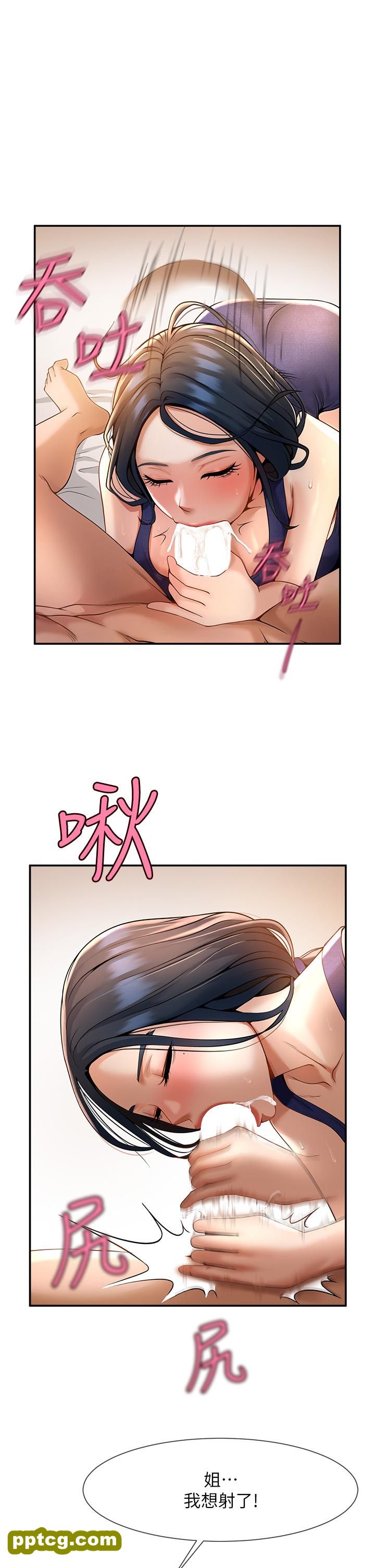 第2话  人妻的诱惑_炸裂吧!巨棒
