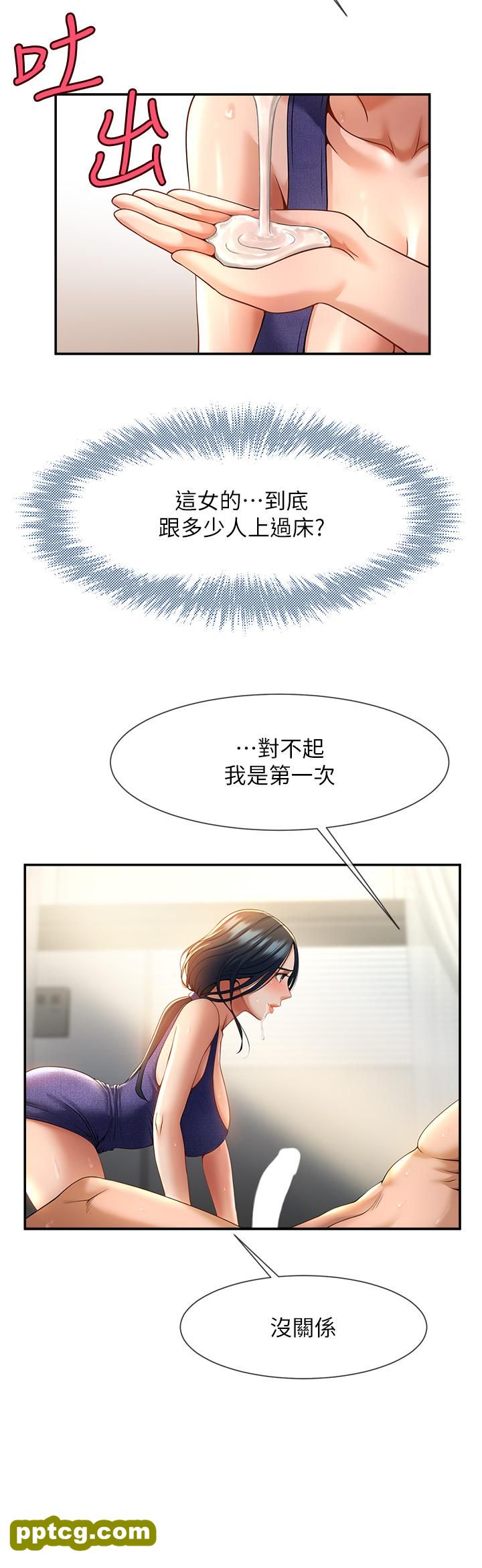第2话  人妻的诱惑_炸裂吧!巨棒