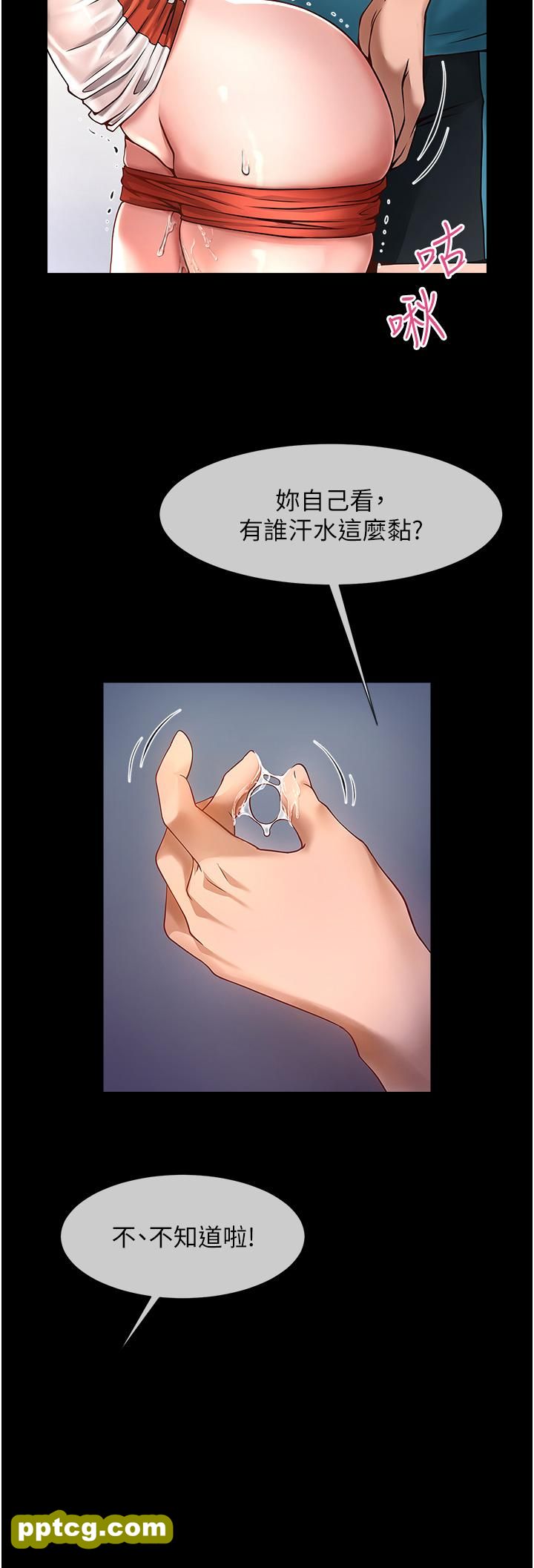 第1话  强棒出击，女人发情_炸裂吧!巨棒