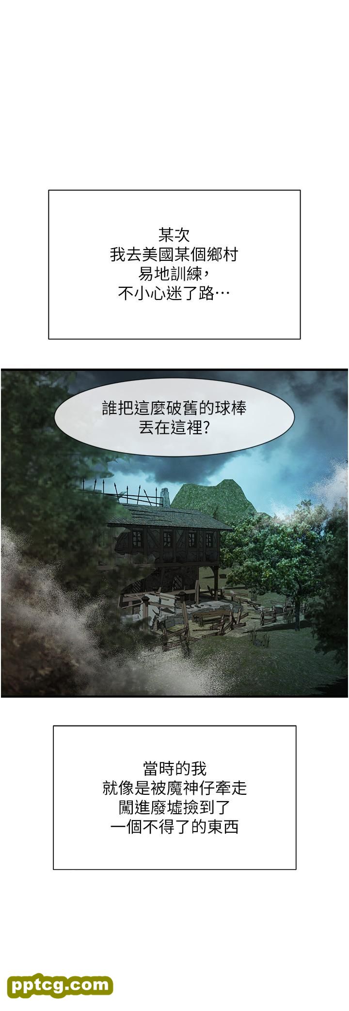 第1话  强棒出击，女人发情_炸裂吧!巨棒
