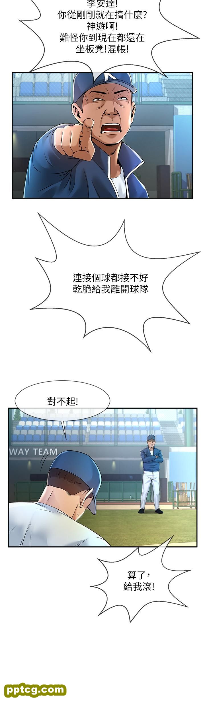 第1话  强棒出击，女人发情_炸裂吧!巨棒