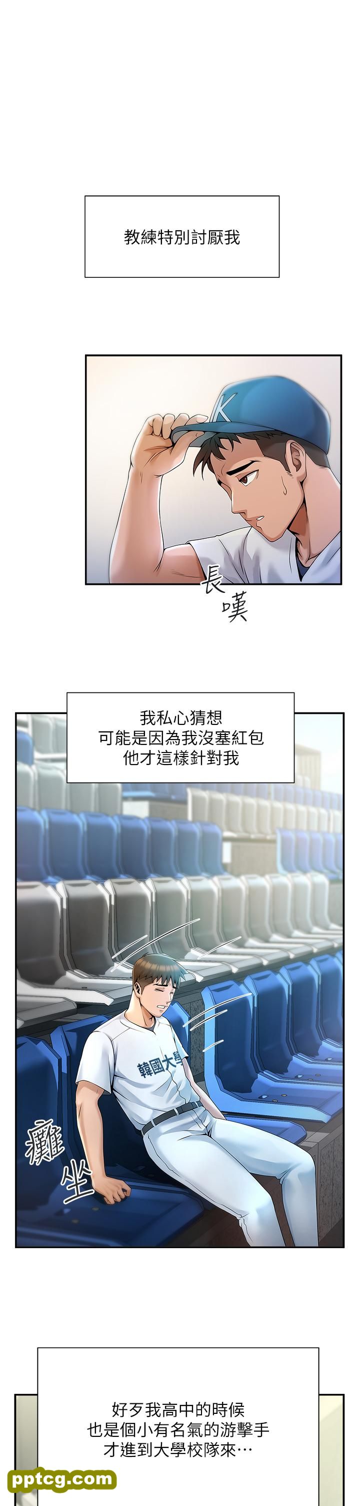 第1话  强棒出击，女人发情_炸裂吧!巨棒