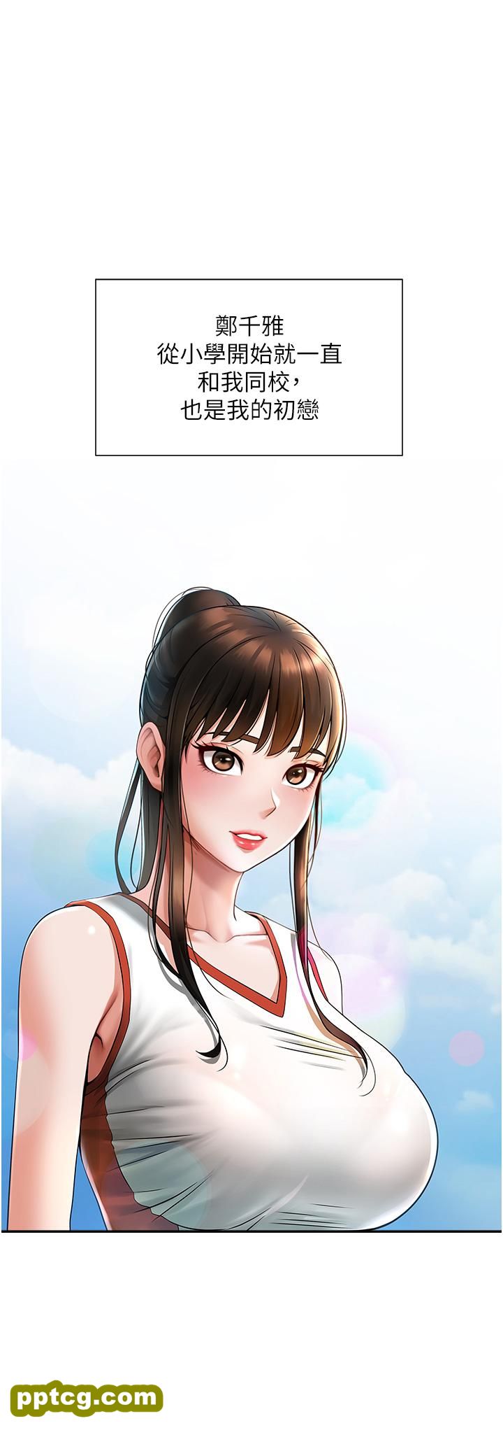 第1话  强棒出击，女人发情_炸裂吧!巨棒