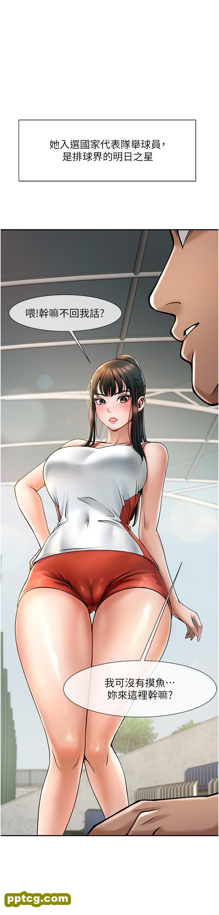 第1话  强棒出击，女人发情_炸裂吧!巨棒
