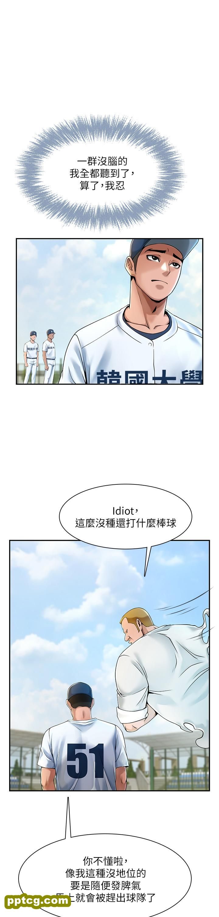 第1话  强棒出击，女人发情_炸裂吧!巨棒