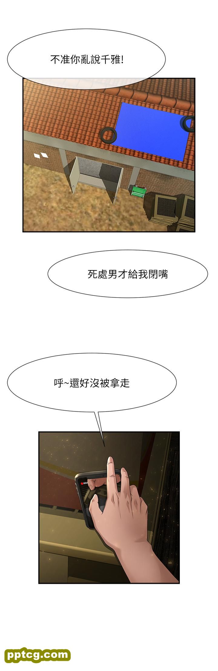 第1话  强棒出击，女人发情_炸裂吧!巨棒