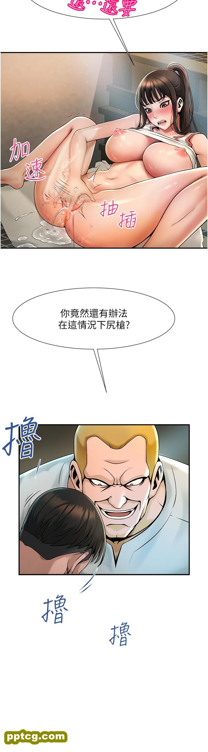 第1话  强棒出击，女人发情_炸裂吧!巨棒