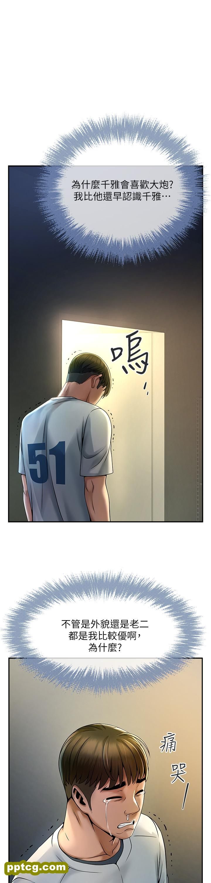 第1话  强棒出击，女人发情_炸裂吧!巨棒