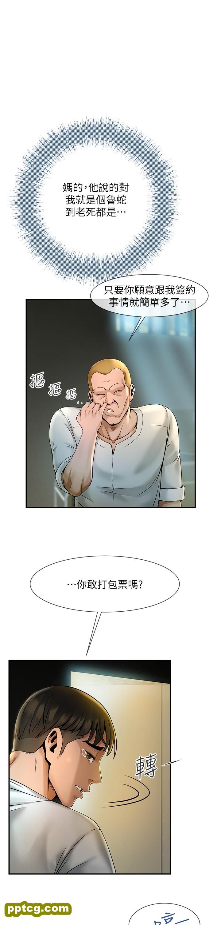 第1话  强棒出击，女人发情_炸裂吧!巨棒