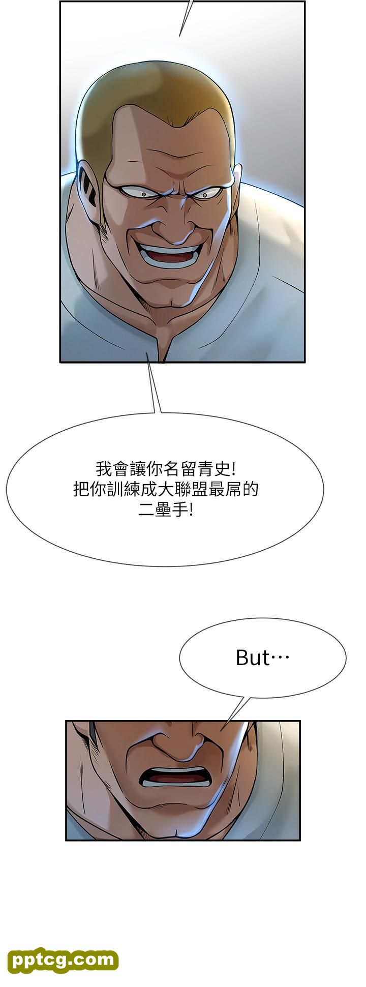 第1话  强棒出击，女人发情_炸裂吧!巨棒