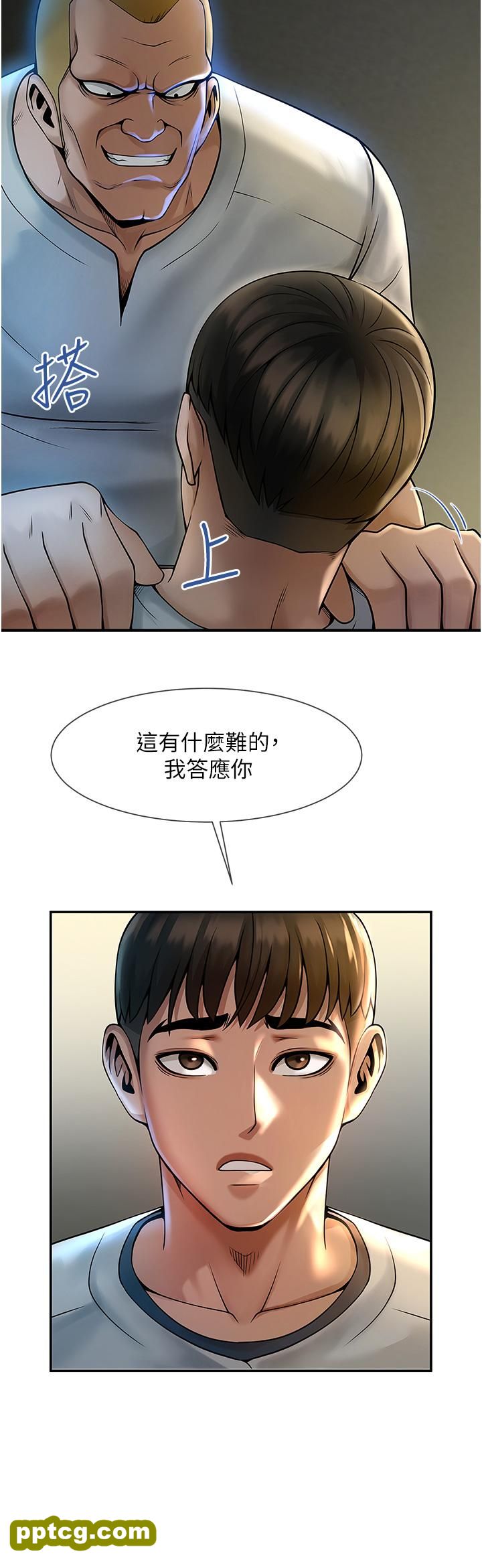 第1话  强棒出击，女人发情_炸裂吧!巨棒