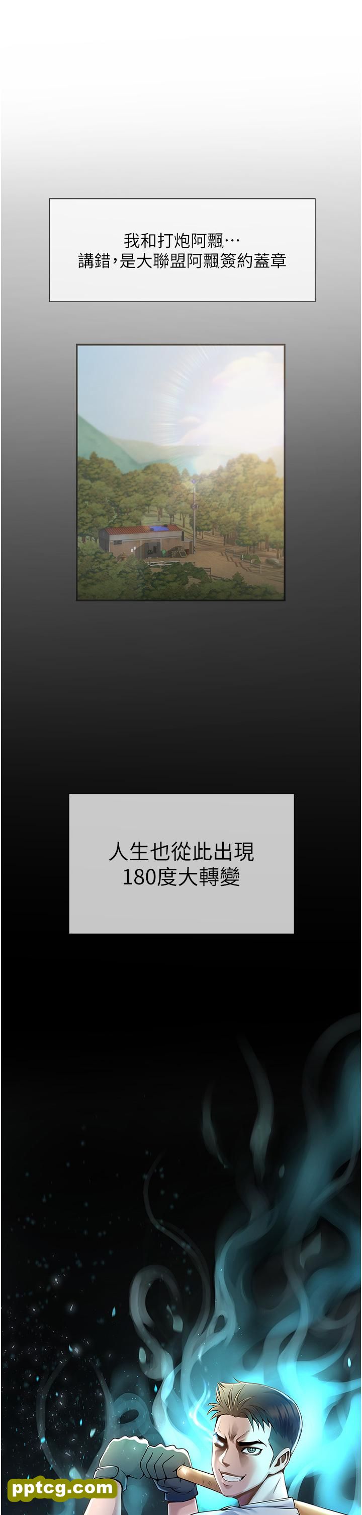 第1话  强棒出击，女人发情_炸裂吧!巨棒