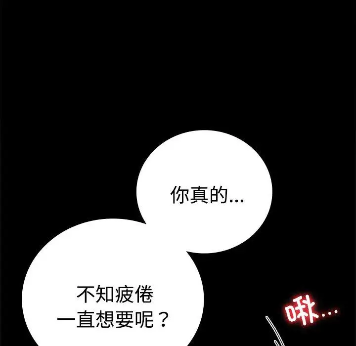 49 背叛的开始_背叛的开始